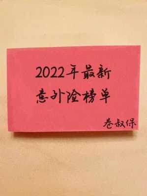 平安和人保停业整顿-图1