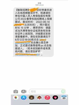 老收到人保寿险短信-图2