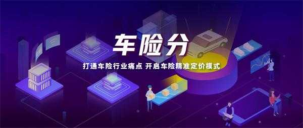 车险定价创新-图1