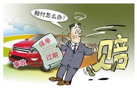 车险脱保验车-图1