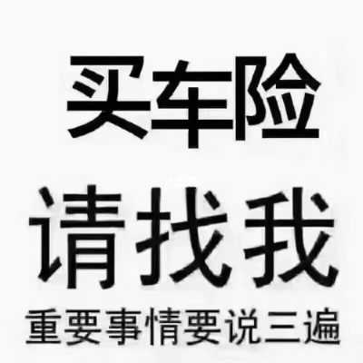 车险是先出单后给线-图1