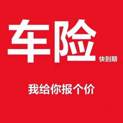 车险出险打折-图2