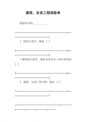 工程建筑工人保险-图2