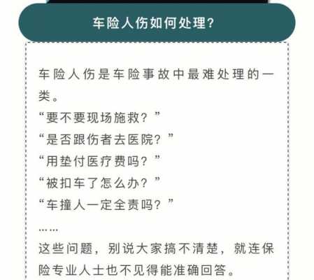 车险人伤迟迟不去结案-图1