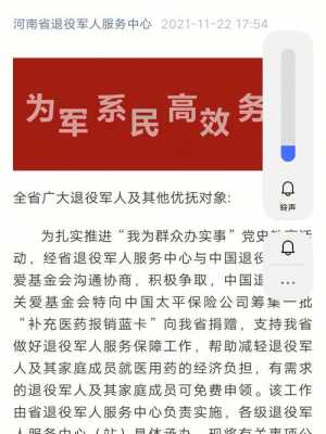 军人保险制度的基本特点-图3