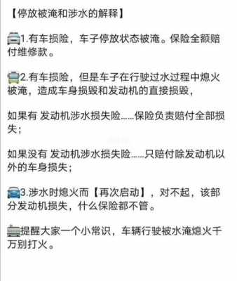 车险定损价格高会影响-图3