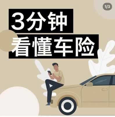 车险钱怎么给我-图2