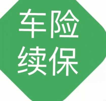 新华车险报价-图2