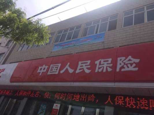 人保个人专属门店-图3