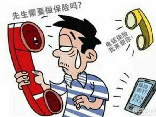 不想做车险电销-图2