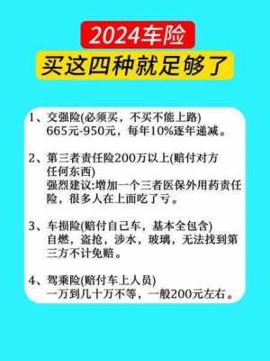 车险规定停止送礼品-图1