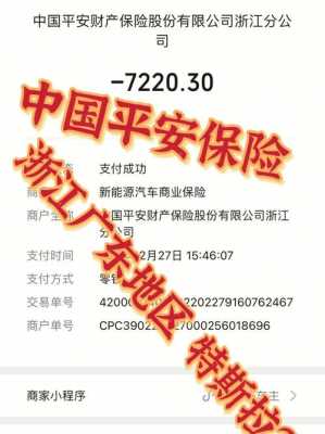 车险保单破损还能用吗-图1