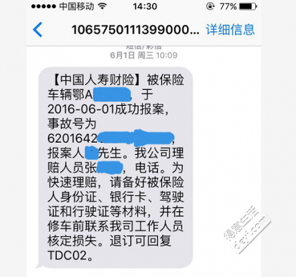 车险报案不修了-图2