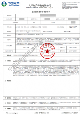 个人保单收入不交税-图3