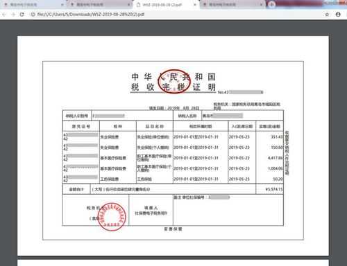 个人保单收入不交税-图1