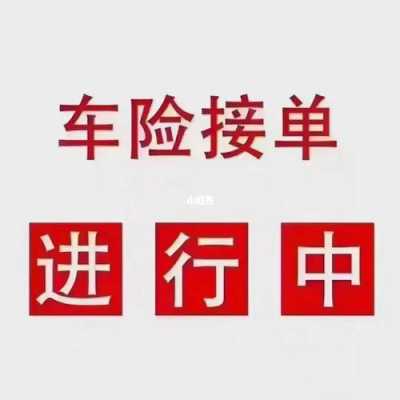 车险返利是什么意思-图1